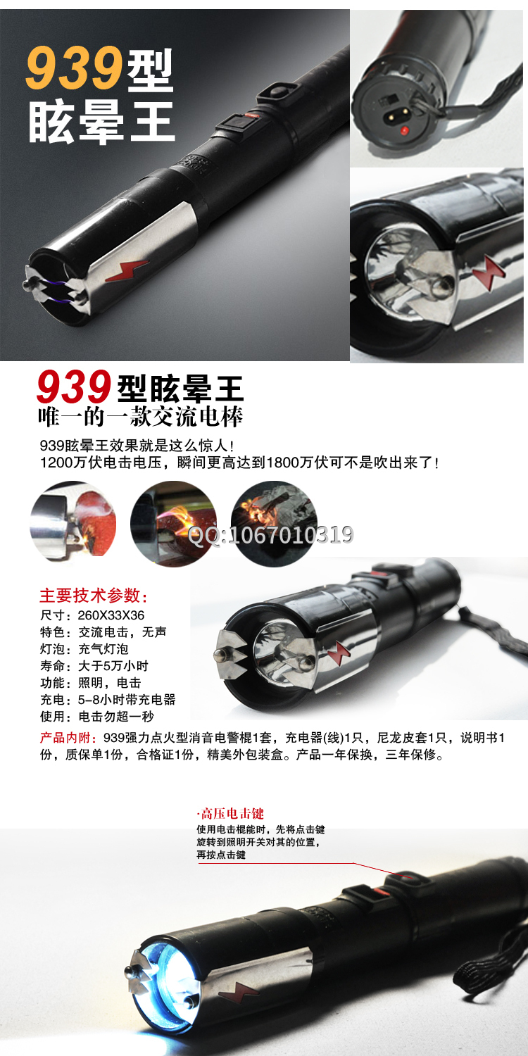 電擊棒對人體傷害有多大？